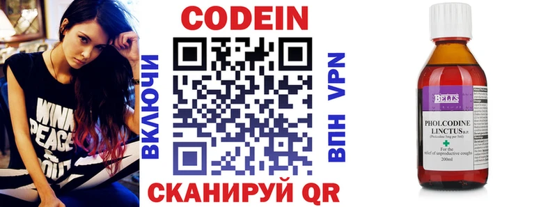 Купить где  Краснозаводск  Кодеин Purple Drank 