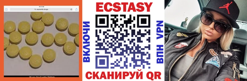 Купить где  Краснозаводск  Ecstasy таблы 