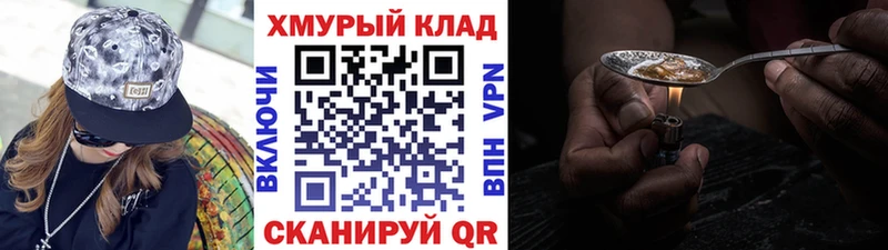 Героин VHQ  Купить закладки  Краснозаводск 