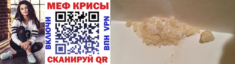 Купить где  Краснозаводск  МЯУ-МЯУ mephedrone 