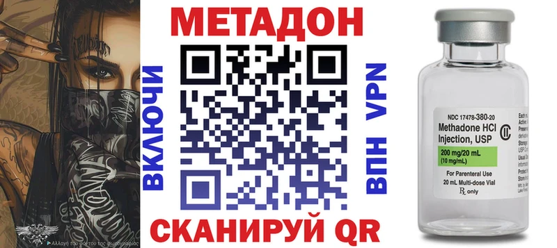 МЕТАДОН methadone  Купить закладки  Краснозаводск 